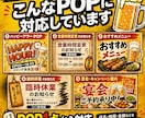 居酒屋・飲食店向けのPOPを作ります メニュー・営業時間・キャンペーン案内にも対応します イメージ2