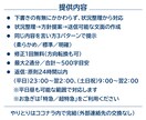 状況整理から送信文を作成します 言い方3案＋修正1回無料で整えます イメージ2