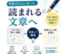 あなたの体験や想いを読みやすい記事にします あなたの経験や想いを読み手に届く文章に イメージ1
