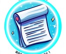 その規約、本当に理解してますか？整理します なんとなく同意してる規約、危ないかもしれません イメージ1
