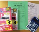 FP3級の最短合格のアドバイスをします 最短合格を達成できるようにサポート致します。 イメージ1