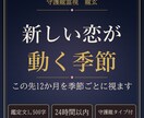 新しい恋や出会いが動く時期を守護龍霊視で視ます 24時間以内｜この先12か月を季節ごとに1,500字で イメージ1