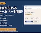 士業専門｜信頼される事務所ホームページを作ります 士業専門｜信頼が伝わる5ページのホームページを制作します イメージ1