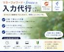 今年度の溜まっている会計仕分け業務を承ります クラウド入力を迅速なコミュニケートにより解消します イメージ1
