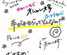 画像・手書き文字でオシャレで伝わるデザイン作ります 細やかなデザインと伝わる文書をお届けします！ イメージ3