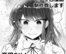 商用OK！モノクロ漫画描きます かわいい絵柄でテンポ感の良い漫画を求めている方に！ イメージ1