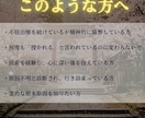 授かれない理由【子宝】を神言霊視でお伝えします 授かれない霊的な理由を知りたいあなたへ イメージ5