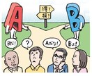 運命の二択！決められない背中を後押しします タロットにより即解決！どちらを選べばいいか分からないあなたへ イメージ1