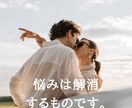 彼と早く結婚したい！結婚時期＊結婚成就を導きます 結婚できないかも」という不安を解消！いつ結婚できるの？ イメージ6