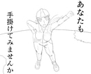 求人募集、応援イラスト描きます 期待以上のクオリティーを実現 いたします。 イメージ1
