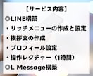 LINE公式アカウント作成もエルメの導入もやります エルメを組み合わせたLINE活用でビジネスの可能性を拡大！ イメージ7