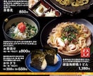 メニュー（A4またはB5サイズ）を作ります メニューを新しくしてみませんか？ イメージ3