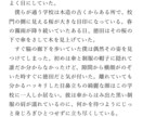 お試し価格　あなた様の思いを小説として形にします お気軽にお話をお聞かせください！　出版経験あり イメージ2