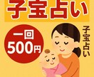 最短1日！DMお試し無料24時間以内占います 婚活3年以内子宝次期◎心をこめて真剣に、占わせて下さい！ イメージ1