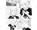 創作キャラ/小説を漫画にします あなたのオリキャラを漫画にしませんか？ イメージ5
