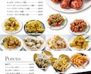 自由度の高いオシャレなメニューを作成します ご要望に沿ったデザインを丁寧に作成いたします イメージ1