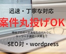 忙しいあなたの代わりにブログ運営をします 記事作成から入稿まで丸ごと対応 イメージ1