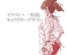 即日対応＆高品質！一枚絵イラスト描きます どんな絵柄もお任せあれ！あなたのイメージをカタチに！ イメージ1