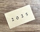 2025年のあなたの運勢を占います 生年月日を送るだけで2025年の年運・月運・日運がわかります イメージ1