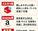 楽天amazonの出品作業をAIで効率化します 無料メッセ相談と実践コンサルティング イメージ3