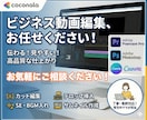 動画編集承ります 海外在住専業主婦が動画編集をお手伝いいたします！ イメージ1
