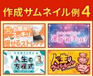 クリック率が上がる！！サムネイルを制作します あなたの動画の魅力をサムネイルのデザインで引き出します。 イメージ5