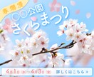 修正無制限！WEB画像を制作します 分かりやすいデザインで、お客様の目を引きます！ イメージ4