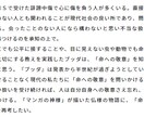 小中学生の読書感想文のお手伝いをいたします お子様の作文のお手伝いを依頼主様の代わりにさせていただきます イメージ2