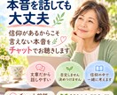 信仰があるからこそ言えない本音をお聴きします 「神様にさえ言いにくい…」そんな弱音も、そのまま受け止めます イメージ1