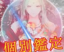 貴方のお悩み☆個別鑑定致します お困りですか？その胸の内一緒に解決の糸口を探索しませんか？ イメージ1