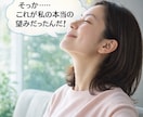 あなたの感情の奥の本当の望みを特定し今すぐ整えます 苦しさの正体を見抜き、落としどころへ イメージ3