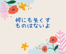 心を楽に、視野を広げて１分でも話し相手になります 考え方の誤解を解き、視野を広げて新たな可能性を見つけます イメージ6