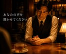 1分でもOK♪あなたの心のデトックスお手伝いします 8万人以上の心に触れた元バーテンダーが真剣に向き合います！ イメージ3