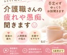 誰にも言えない悩み、ゆっくりお話聞きまます 疲れた気持ち、受け止めます☺️ イメージ1