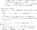 口コミ大好評！元リクルート流の企業分析を行います 面倒な企業分析を徹底的に調べ提供します。 イメージ3
