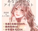 透明感×可愛い♡SNSで映えるアイコン描きます 【先着5名様のみ4000円！】かわいい女の子の理想を形に◎ イメージ1