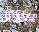 LINE感覚★うつ病のお悩み辛さお聞きします ★うつ病10年（寛解）★閉鎖病棟へ強制入院した私が聞きます イメージ4