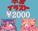 可愛いデフォキャラ描きます 今ドキの色合いで目を引く可愛いイラスト描きます！ イメージ4
