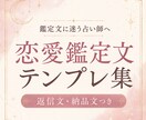 鑑定文に迷う占い師さんへ渡します 恋愛鑑定文の迷いを減らす文例集 イメージ1