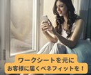 あなたの仕事のベネフィットを見つけます ワークシートで仕事内容を分析しながら一緒に考えていきましょう イメージ3