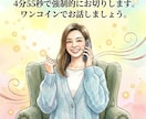 関西弁で音大出身の私が５００円で話し相手になります ５分だけお話しましょう。あなたを全力で癒します。 イメージ2