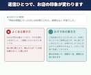 お店専用|悪い口コミに24時間で返信文を作ります 現役サロンオーナーが、お店の印象を守る返信を3件まで イメージ3