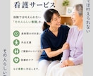 医療・介護専門！チラシ〜三つ折りパンフ作成します 【丸投げOK】チラシからパンフまで！現役法人が柔軟にデザイン イメージ3