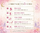 即日鑑定！彼との復縁についてタロットで占います 離れた彼の今の本音と復縁時期を4000字で丁寧に占います イメージ5