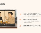 お酒×キャリア相談。人生・転職などの相談を受けます 転職、自己分析など、気軽で本音のキャリア相談！！ イメージ6