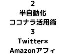 副業が本業を越える時代！取り残されない方法教えます 実践しても良し販売しても良し！秘密の仕組み限定公開 イメージ5