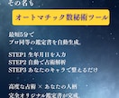 主婦初心者OK！在宅で稼ぐ【スマホ占い術】教えます AI半自動｜主婦でもできる占い副業で初収益の作り方 イメージ5