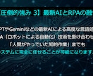 丸投げOK！AI×RPAで自動化システム開発します 元経営者が設計！人件費を削る、スマホ操作の社内AIアプリ イメージ7