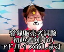 初心者向け登録販売者試験の基本の知識教えます 何から始めていいから分からない人に向けて イメージ1