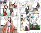 プロの漫画家が広告・PR漫画を描きます あなたの商品やアイデアを分かりやすい漫画にします！ イメージ5